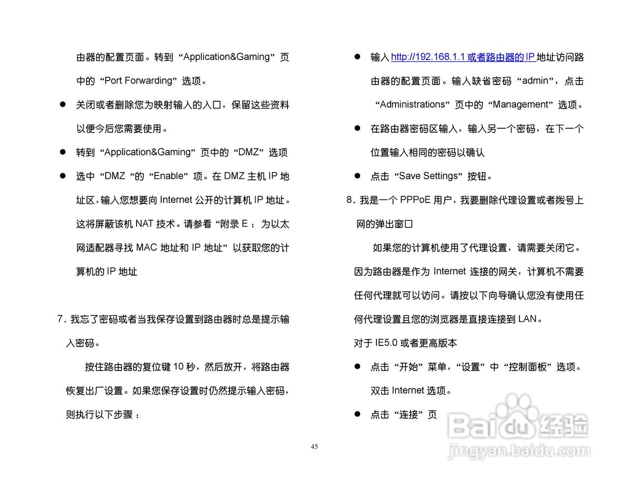 思科交换机BEFSR41型使用说明书:[5]