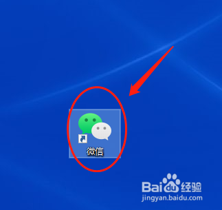 电脑怎么登录微信