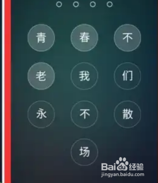 华为p40手机怎么设置文字锁屏密码