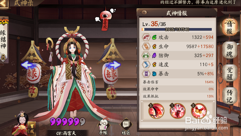 阴阳师缘结神技能AI是怎样的