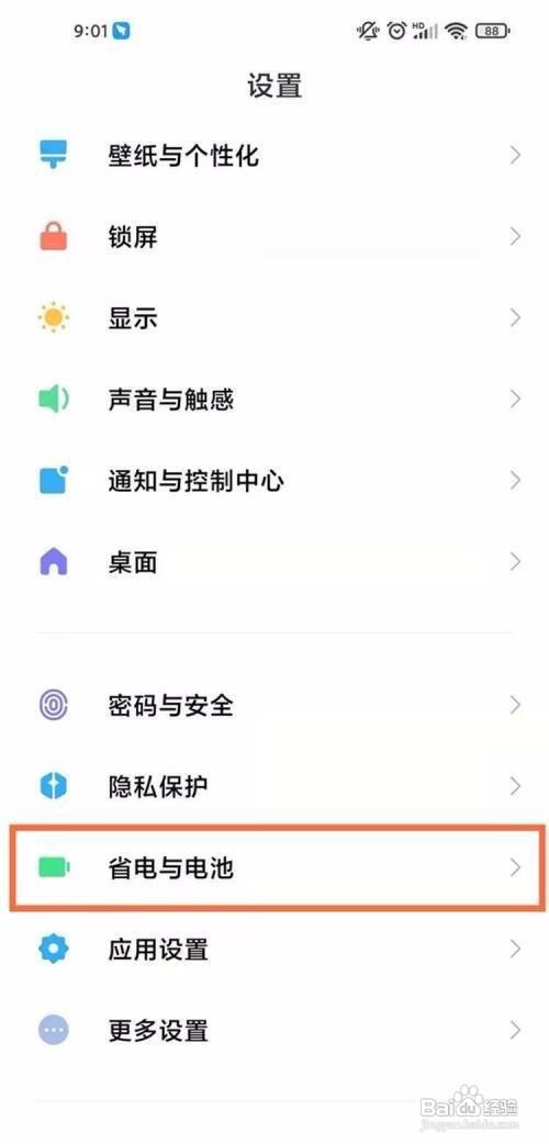 在哪里开启小米手机的青春版模式？