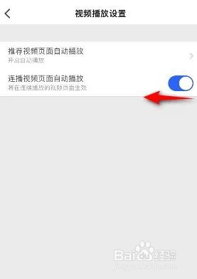 知乎是如何关闭连播视频页面自动播放的