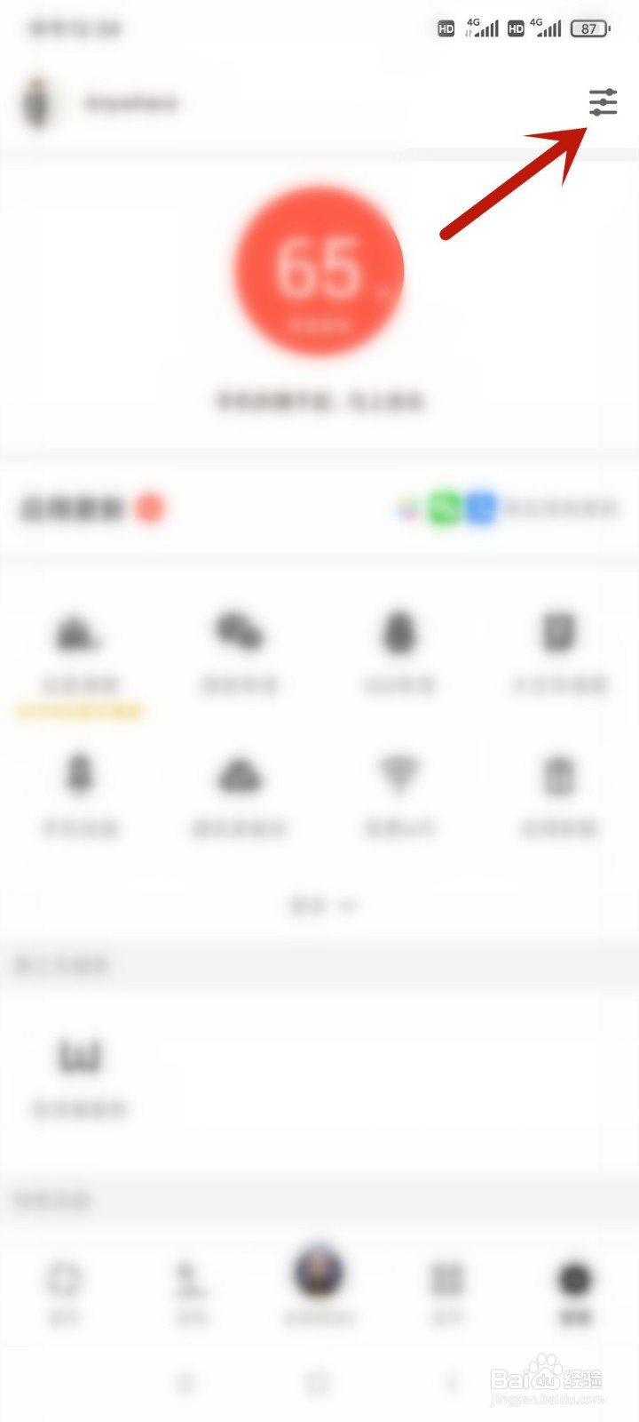 应用宝怎么关闭桌面悬浮窗只在桌面显示