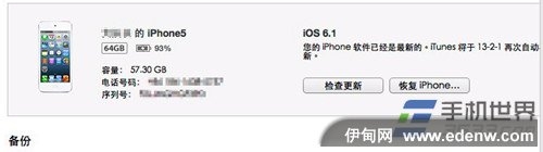 什么是白苹果升级ios7白苹果了怎么恢复
