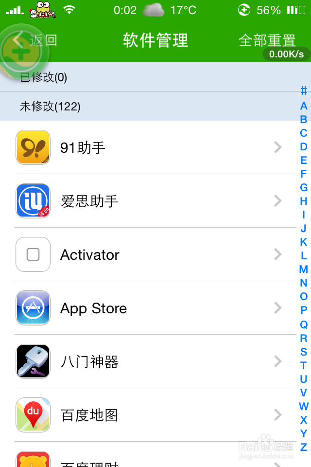 iPhone手机苹果手机如何隐藏应用图标