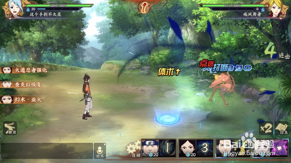 火影忍者ol火主实战训练攻略