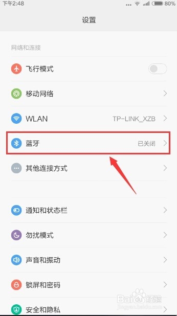 小米手机怎么使用蓝牙耳机