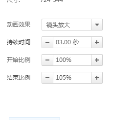 如何制作一个剪辑视频