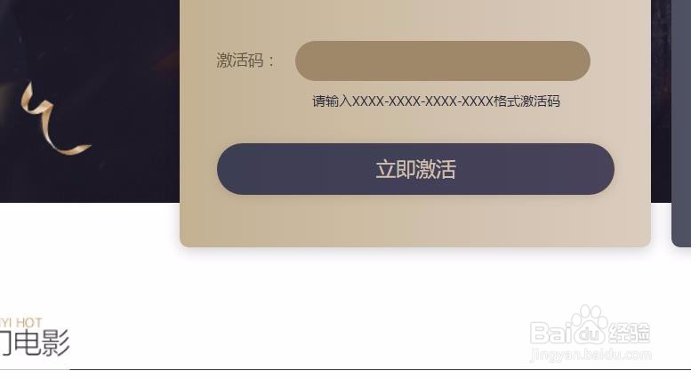 爱奇艺会员vip怎么用激活码兑换激活
