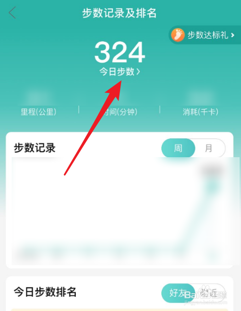 拼多多如何关闭运动步数