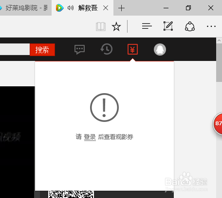 怎么免费观看视频网站的VIP电影！