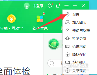 360安全卫士如何设置玩游戏时不升级