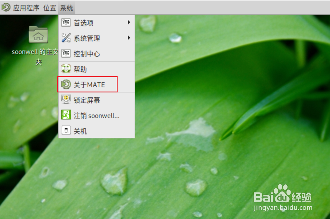 Debian11如何查看Mate桌面环境版本信息