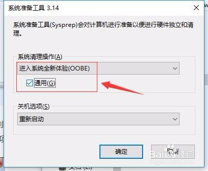 怎样恢复win7所有默认的设置?