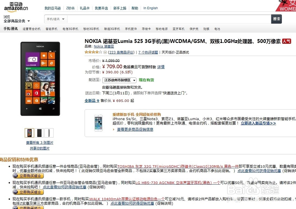 购物选哪个，淘宝还是京东