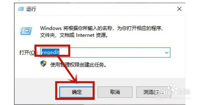 win10如何打开注册表编辑器