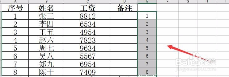 怎样使用Excel快速制作工资条？