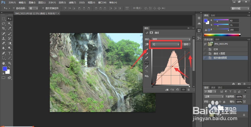 PS怎么用曲线来给照片调色