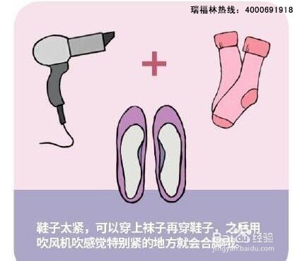 鞋子的保养技巧