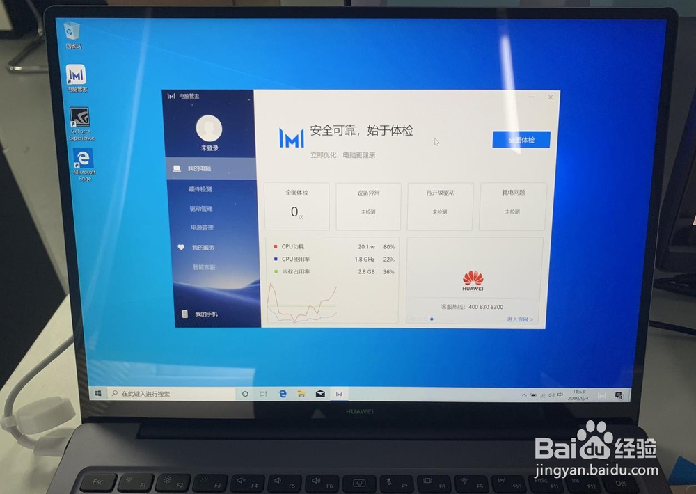 全网最详细华为笔记本Linux版本安装Win10指南~