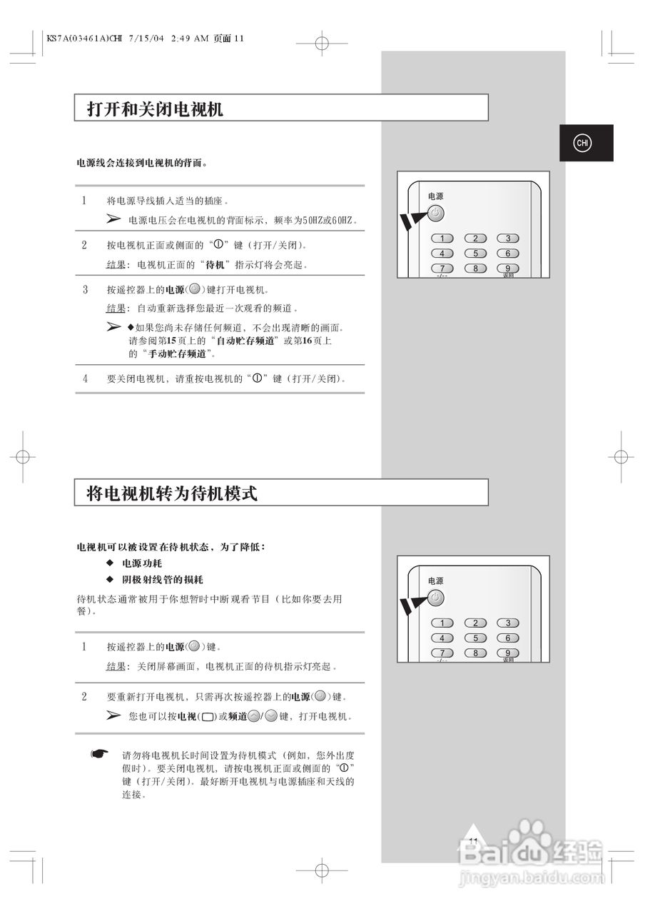 三星CS-29M20W彩电使用说明书:[2]