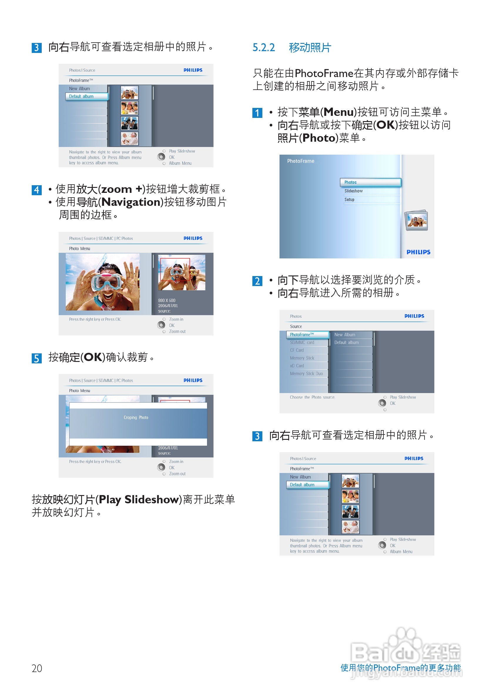 飞利浦10FF2XLE/00数码相框使用说明书:[3]