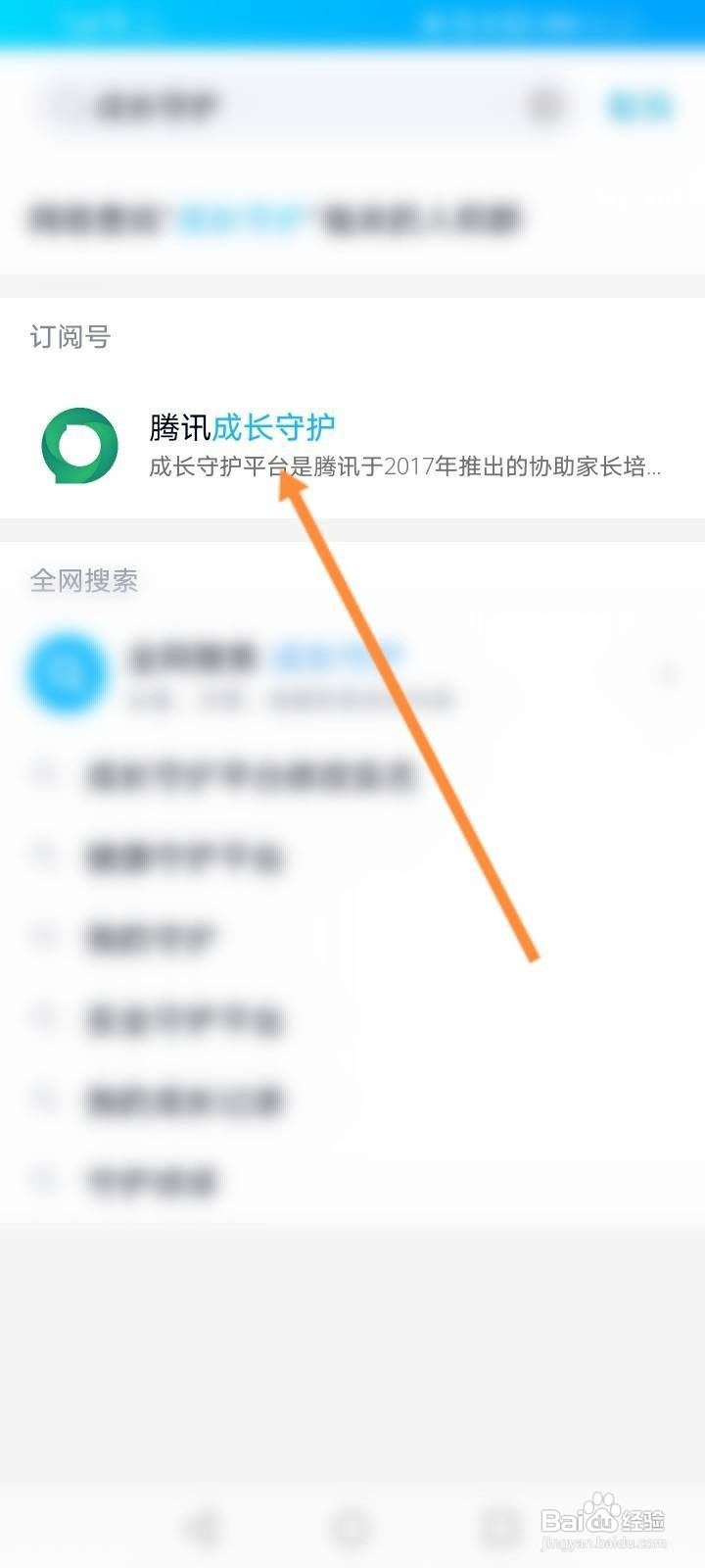腾讯游戏登录记录怎么查询