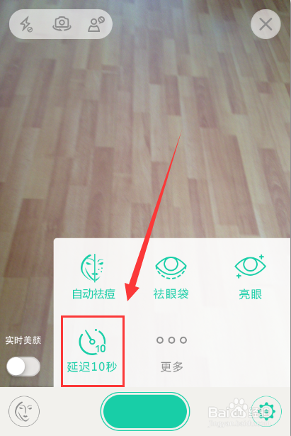 苹果手机如何进行延时自拍