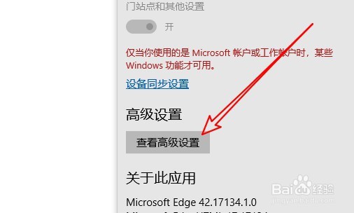 edge浏览器怎么样设置可以使用flash播放器