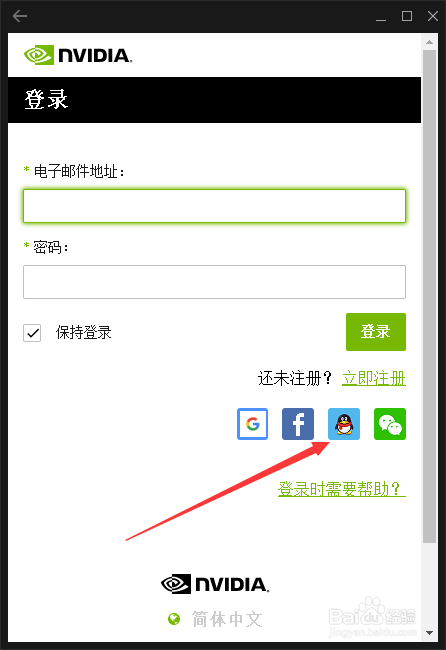 怎么利用geforce Experience更新nvidia显卡驱动 百度经验