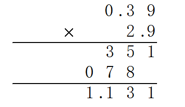 0.39X2.9列竖式怎么计算