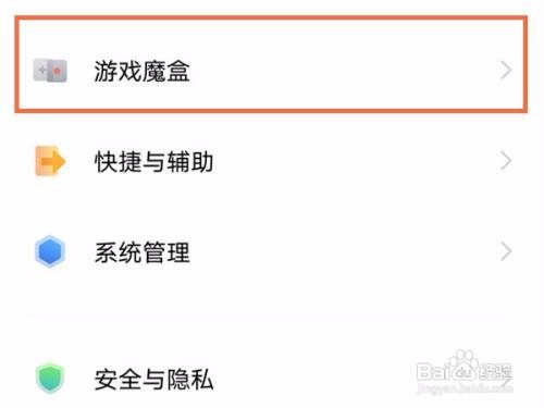 vivox70pro游戏侧边栏怎么关