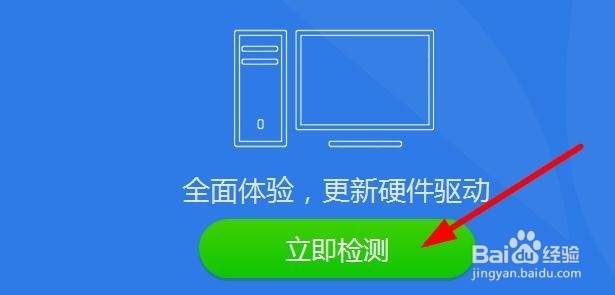 怎么备份电脑硬件驱动