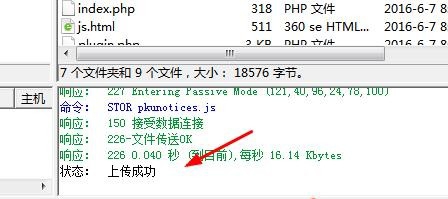 最新phpcms v9 模板安装教程