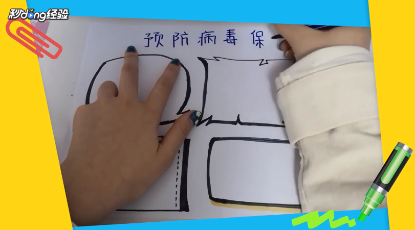 武汉肺炎加油手抄报怎么画