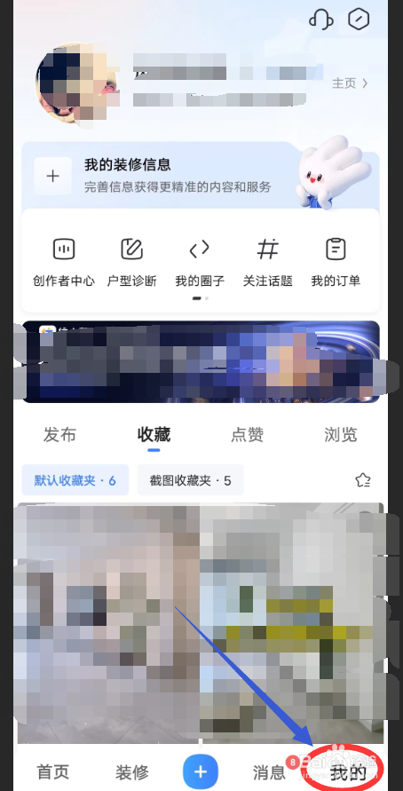 住小帮APP怎么申请认证家居达人