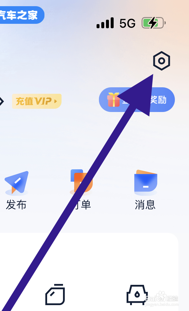 汽车之家软件关闭论坛摘要模式的方式
