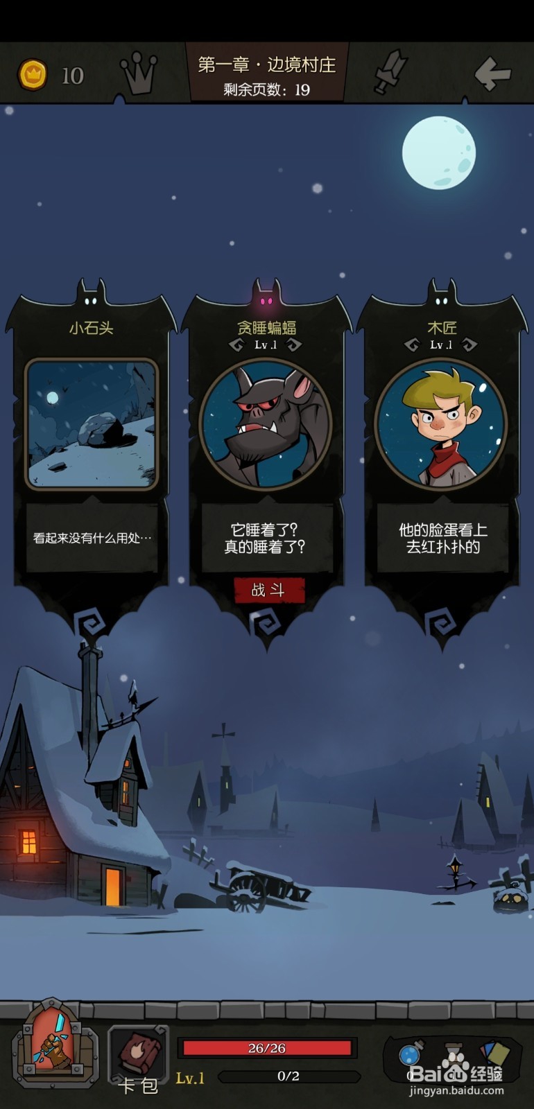 月圆之夜手游怎么玩