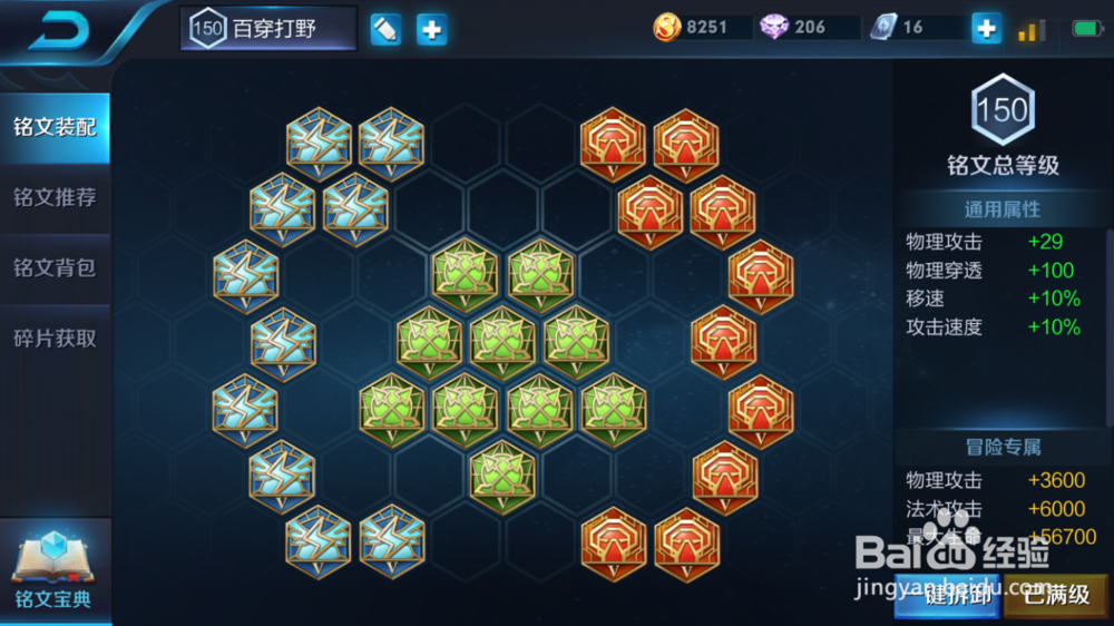 王者荣耀李信使用技巧及铭文推荐