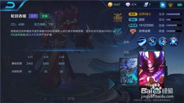 王者荣耀中钟馗技能解析以及如何连招?