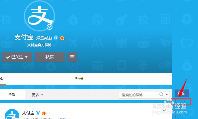 2017支付宝全民账单是什么 在哪查看