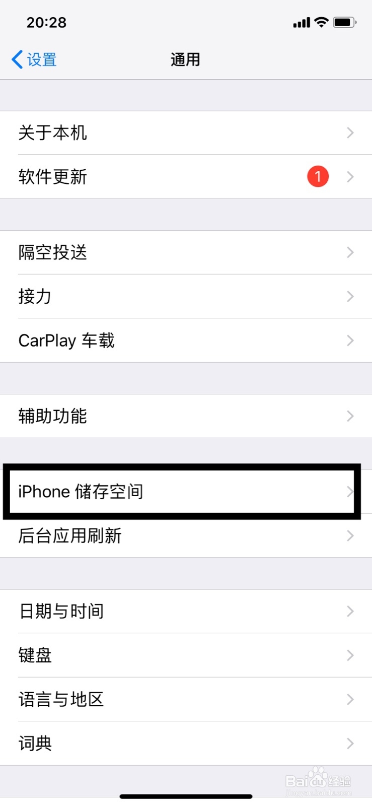 iphone存储空间几乎已满怎么办:IOS空间满怎么办