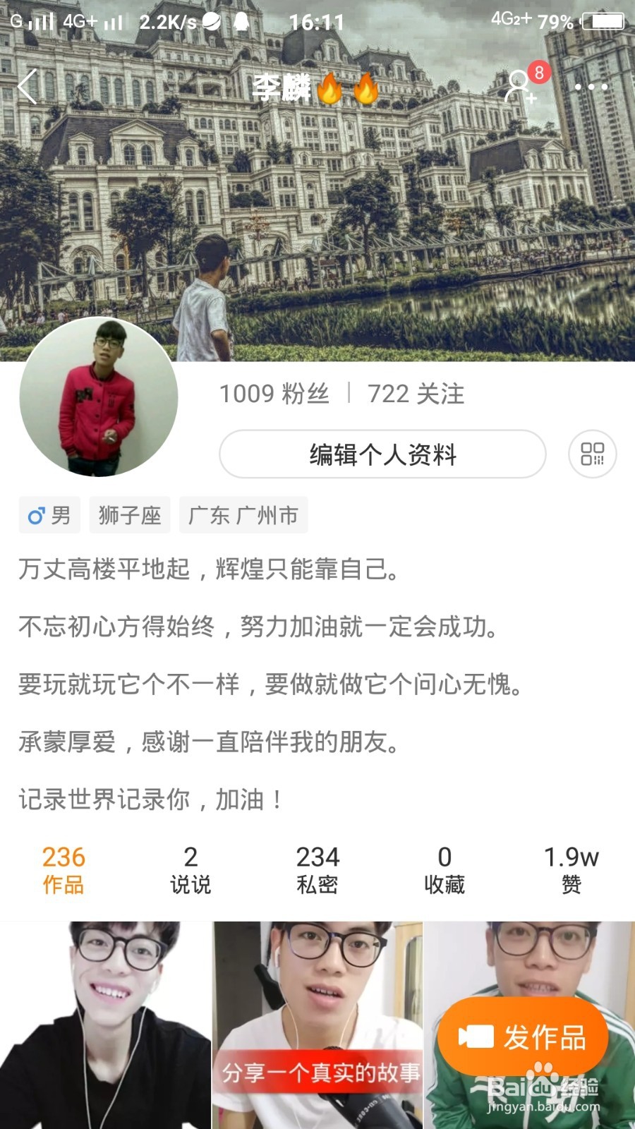 快手如何才能上热门