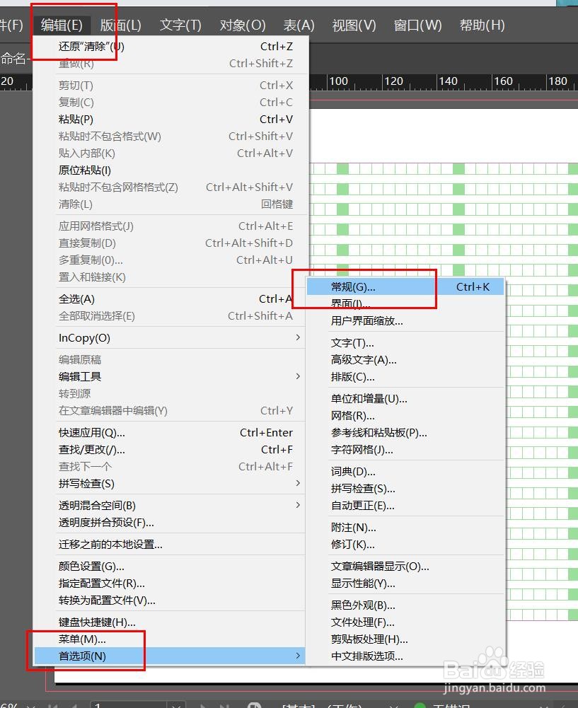 incopy页码视图如何设置为章节页码#校园分享#