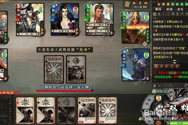 三国杀武将颜良文丑的玩法