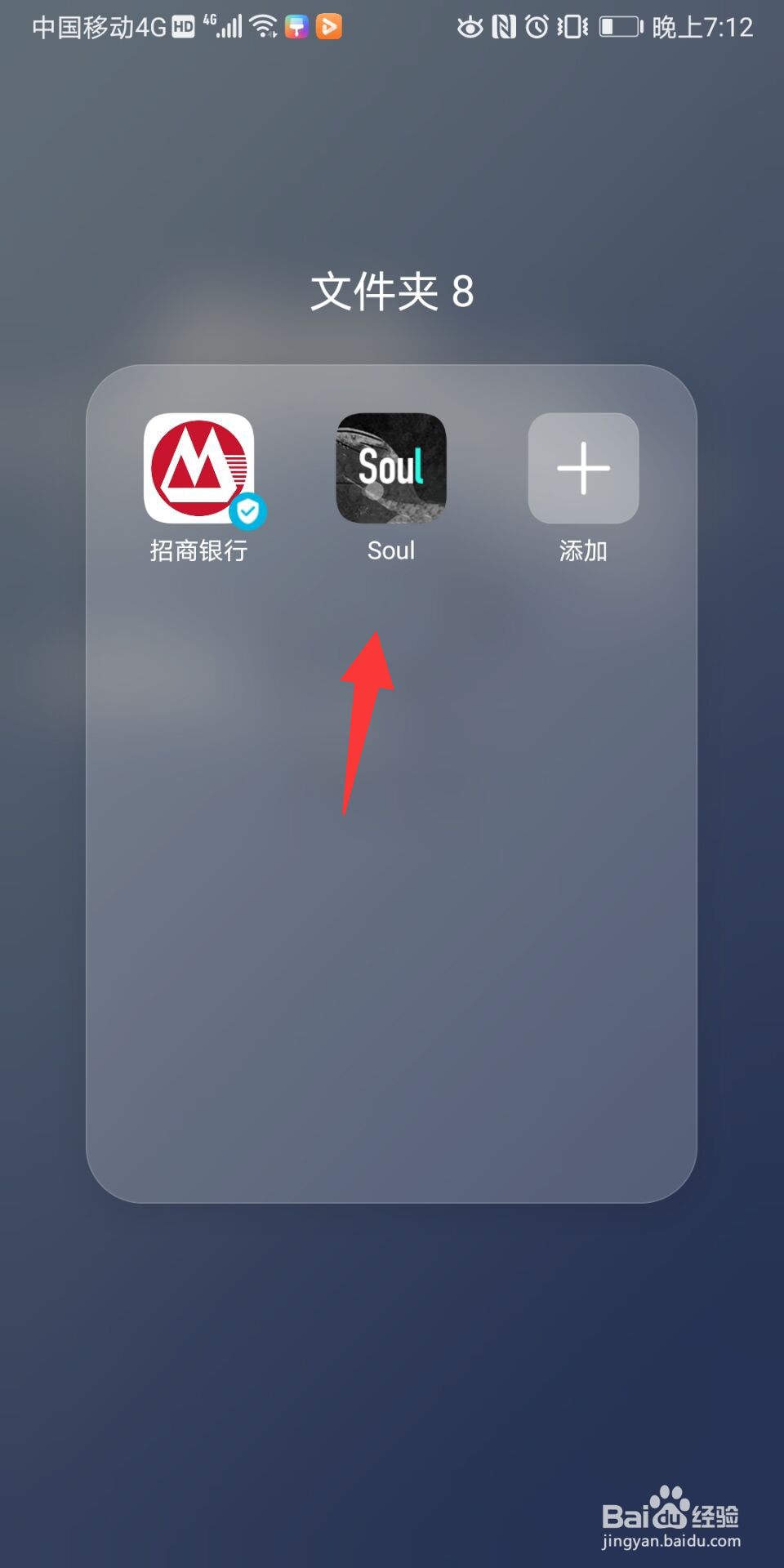 Soul怎么设置夜间模式