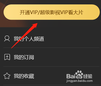 如何用兑换码兑换腾讯视频会员