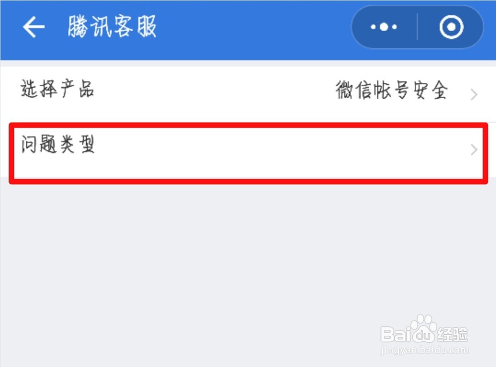 微信账号被盗了怎么办