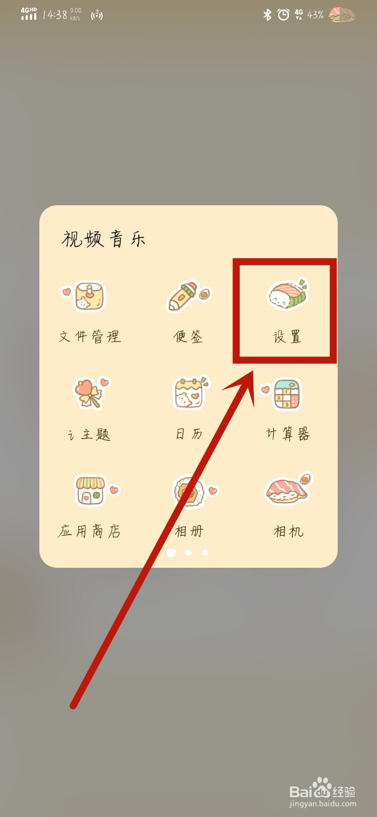 vivo手机实时网速怎么设置