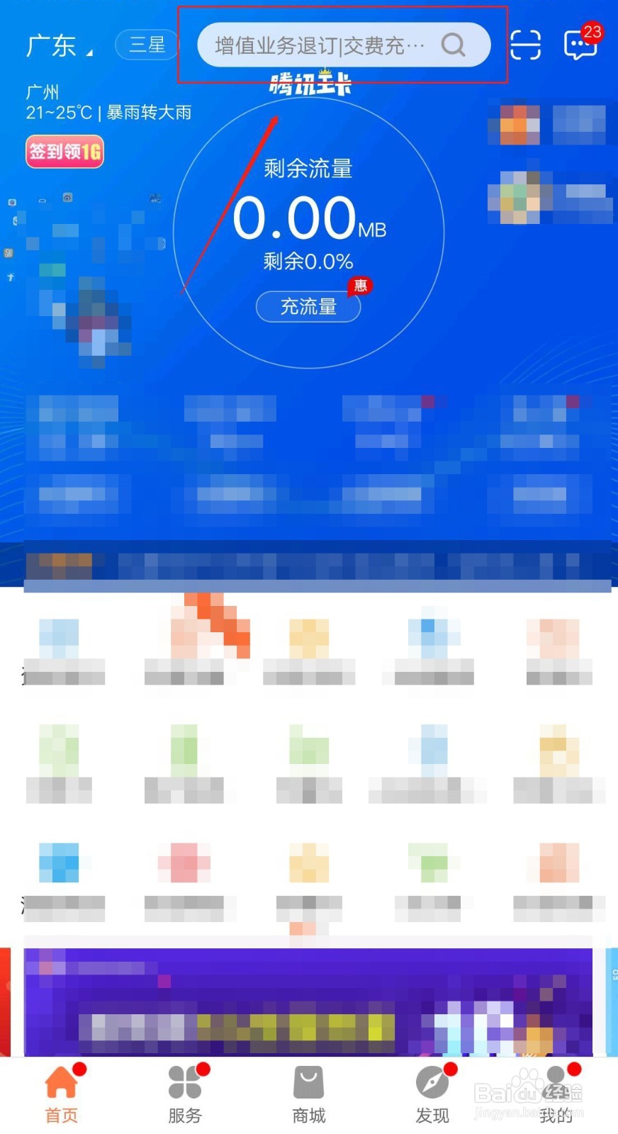 中国联通用户如何查询开通的副卡号码